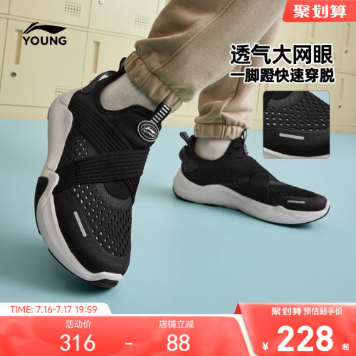 李宁儿童一脚蹬运动鞋