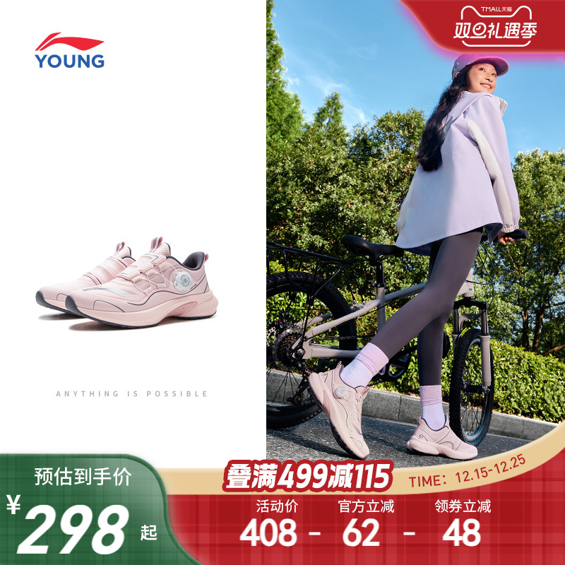 李宁儿童专业跑步鞋踏星