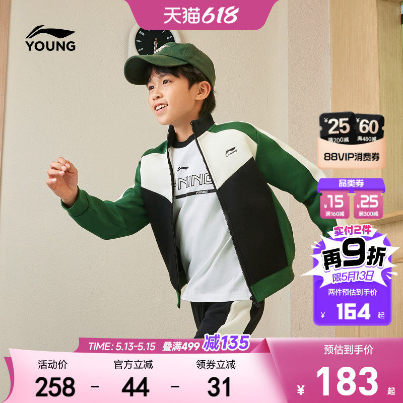 明星同款|李宁儿童开衫外套卫衣2026新款春夏款男童装女春装上衣