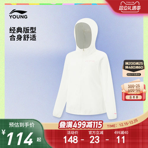 李宁童防晒连帽女运动风衣童装