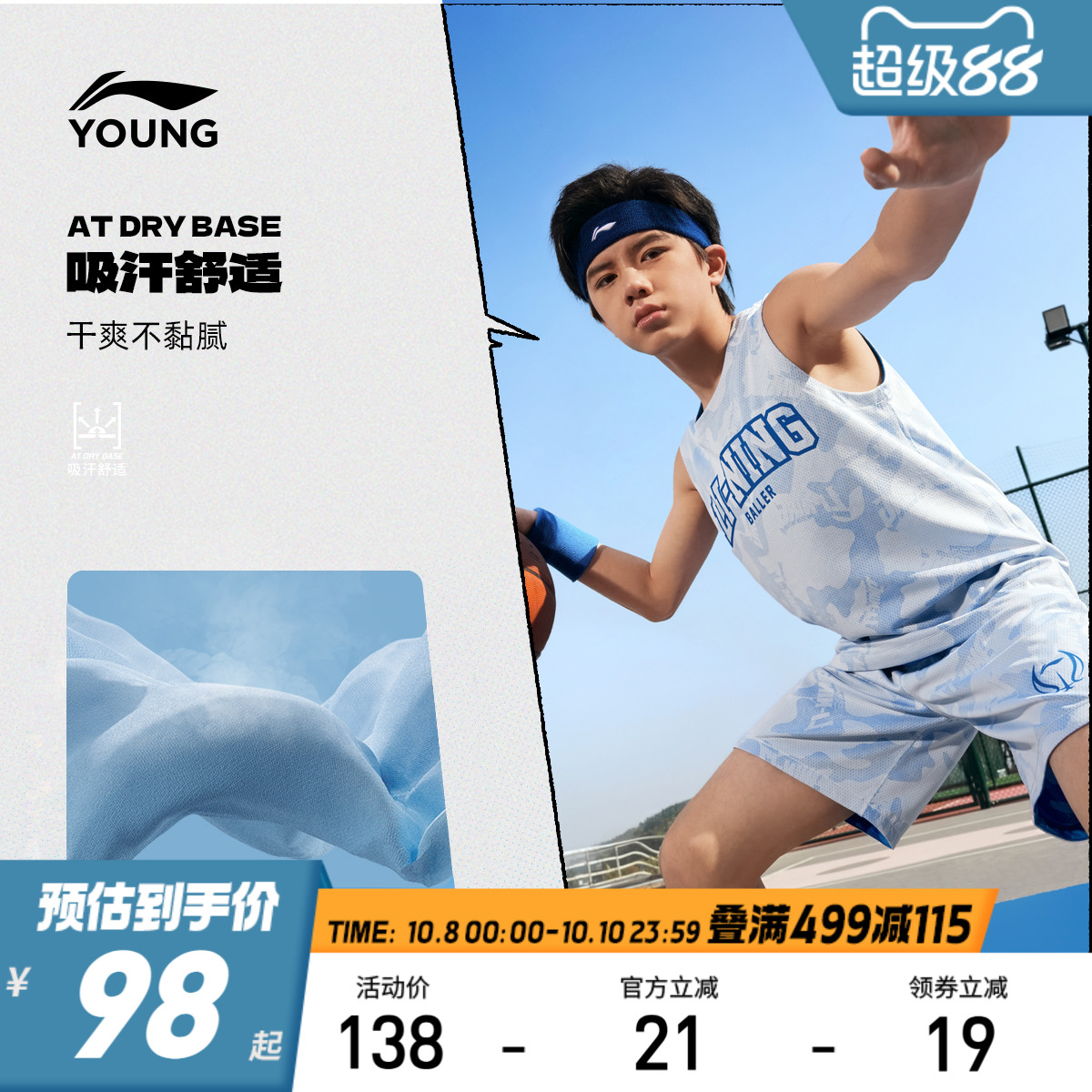李宁儿童速干无袖篮球服运动套装2025新款夏季男童装背心大童夏装