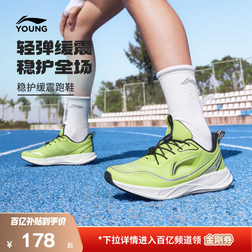 李宁儿童专业跑步鞋轻跃