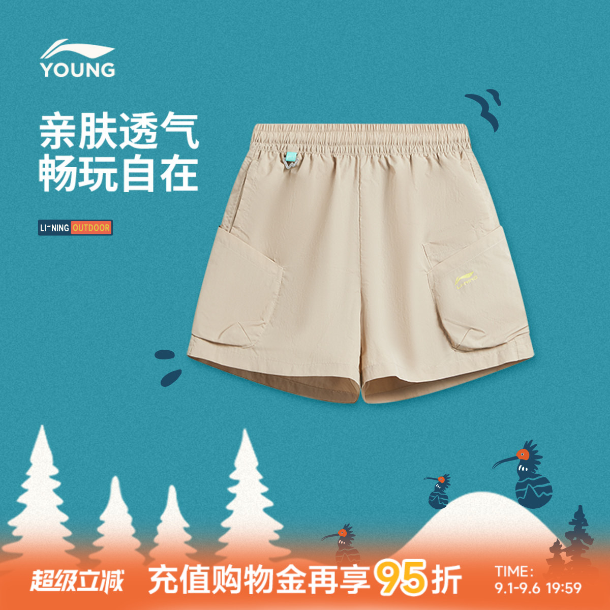 商场同款|李宁儿童运动短裤女童2026新款户外青少年宽松夏季童装