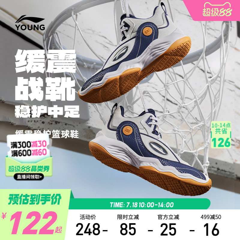 李宁儿童专业实战篮球鞋