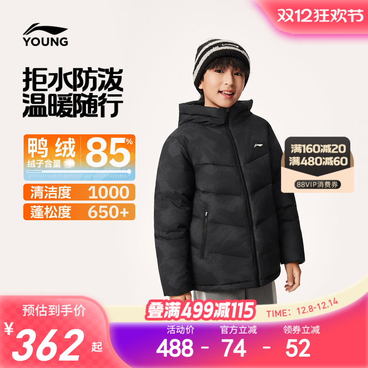 李宁童防泼水男童短羽绒服