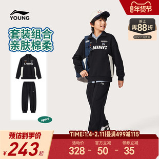 李宁儿童卫衣套装男童装2025新款运动生活卫衣卫裤秋季休闲童装