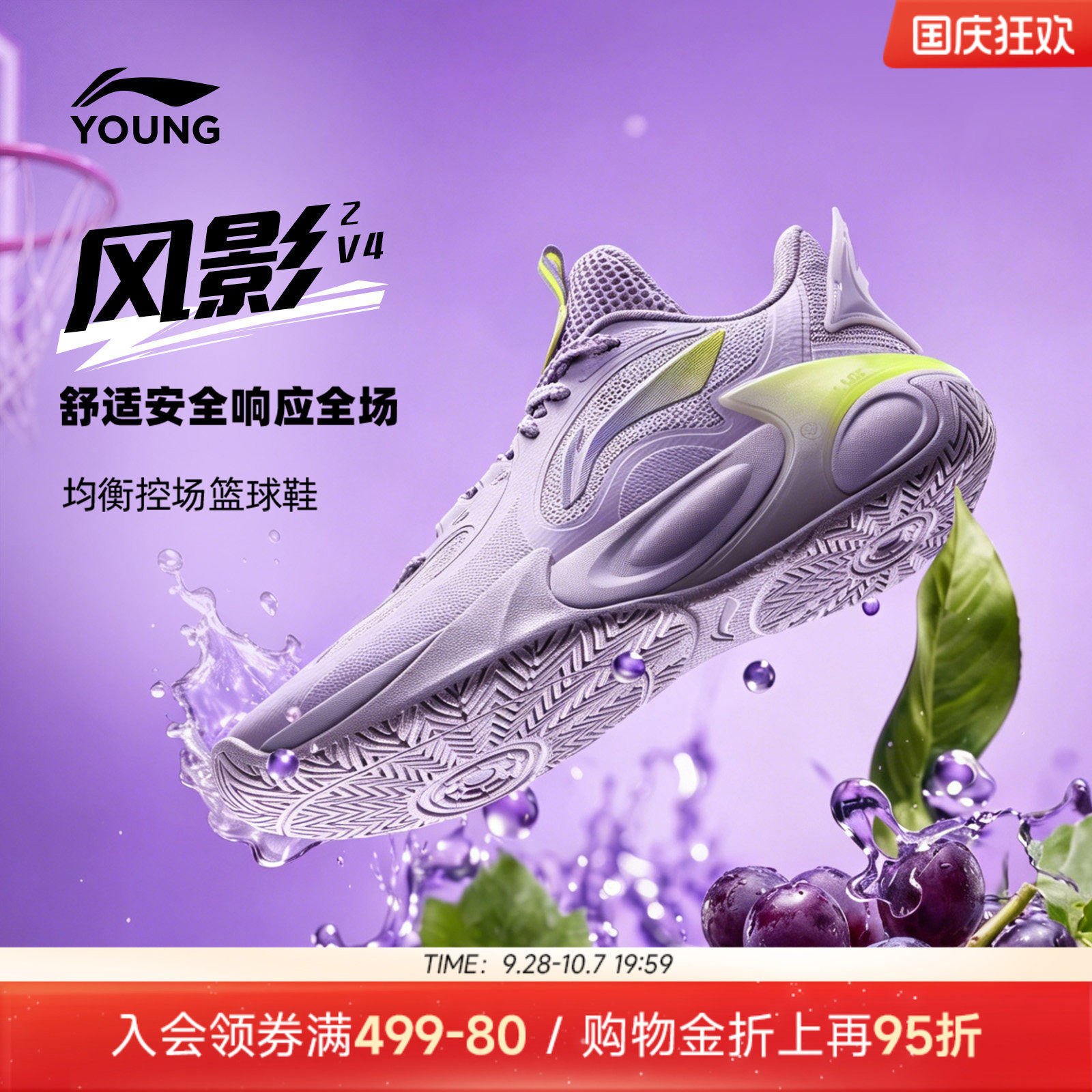 李宁童风影2V4男童专业篮球鞋图片