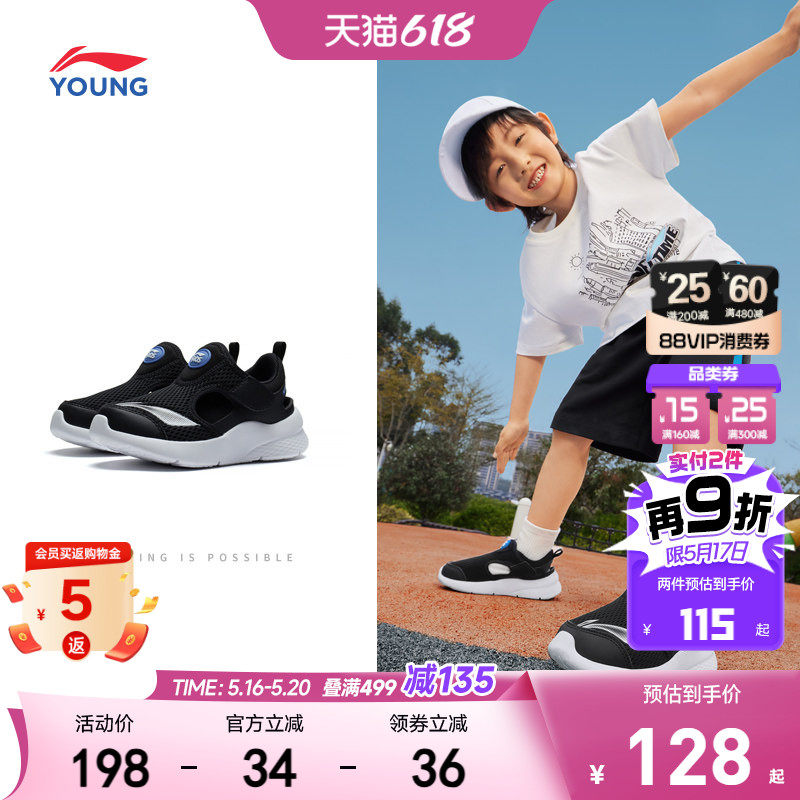 李宁儿童运动凉鞋2026新款夏季夏款男童鞋女网面透气网鞋宝宝鞋子