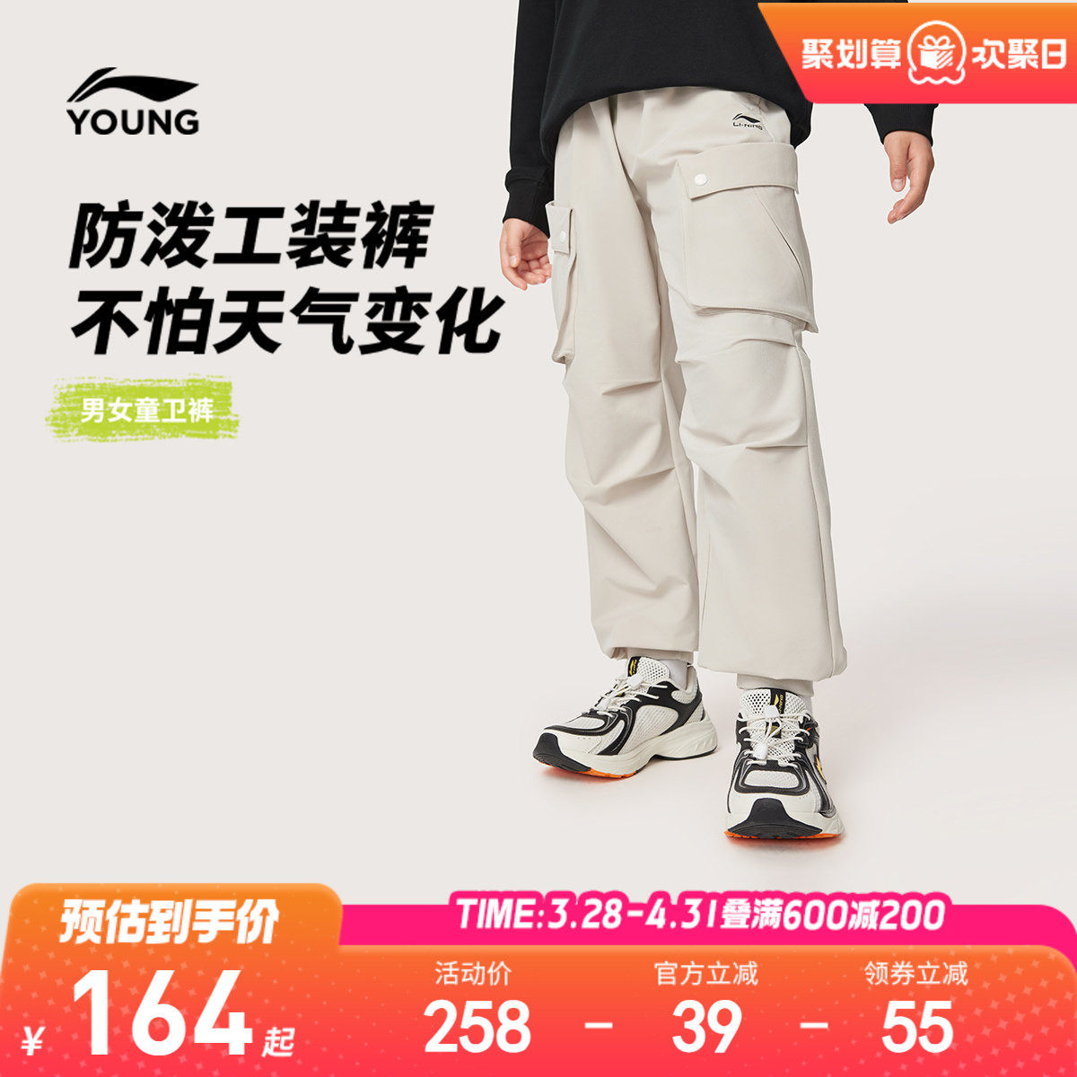 防泼水|李宁儿童运动裤工装男大童小童女孩夏季反光直筒梭织童装