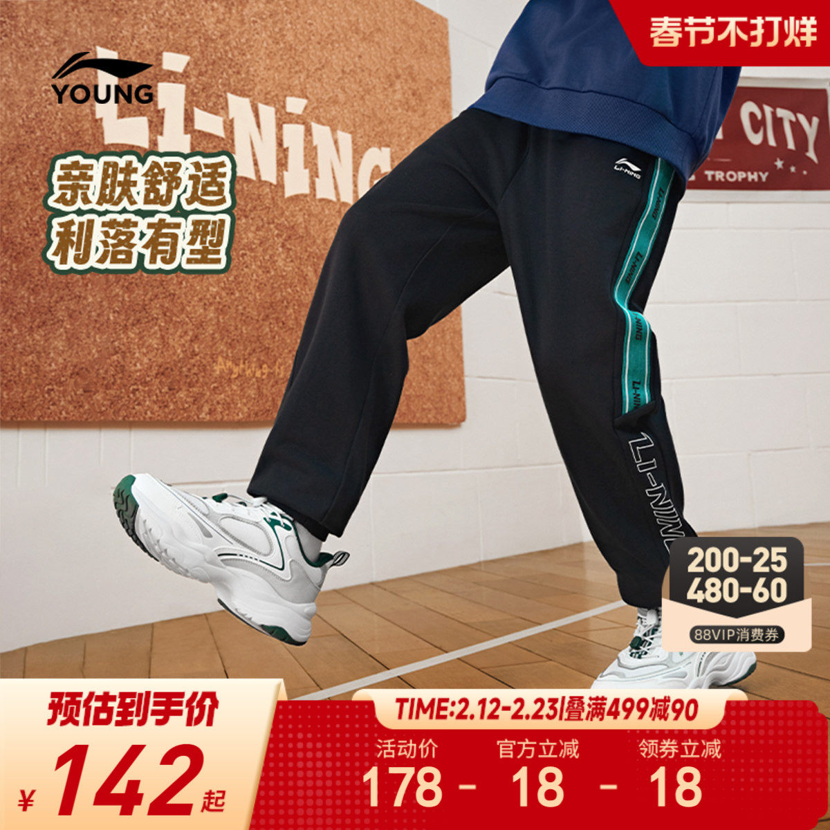 李宁儿童束脚卫裤男童装裤子新款中大童春季童装运动针织舒适长裤