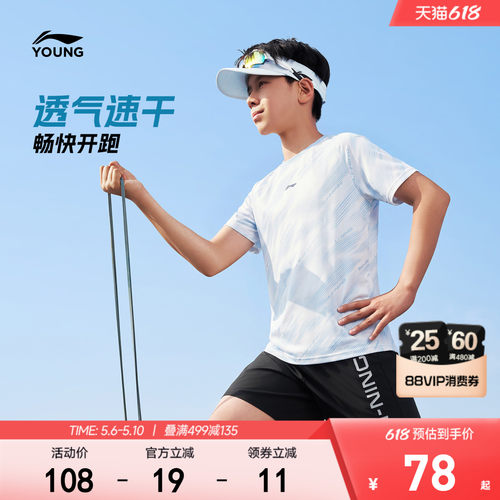 李宁童排湿男女同款短袖T恤