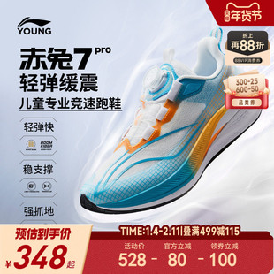 李宁赤兔7PRO专业体考跑步鞋轻便软底男童鞋中大童女青少年运动鞋