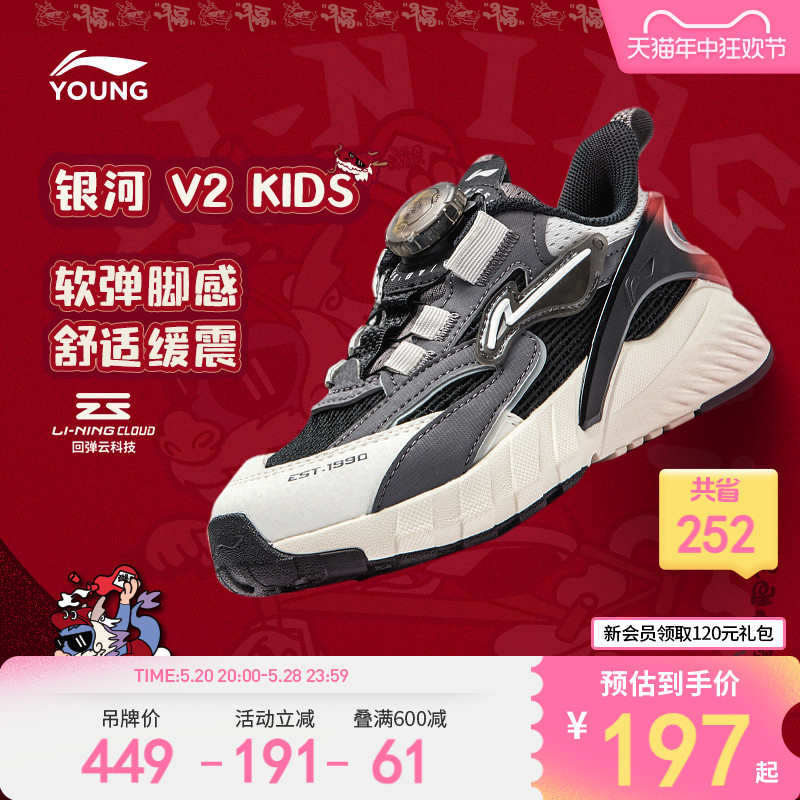 李宁抗菌童鞋2024新款运动鞋男女小童银河 V2 KIDS减震回弹运动鞋 童鞋/婴儿鞋/亲子鞋 运动鞋 原图主图