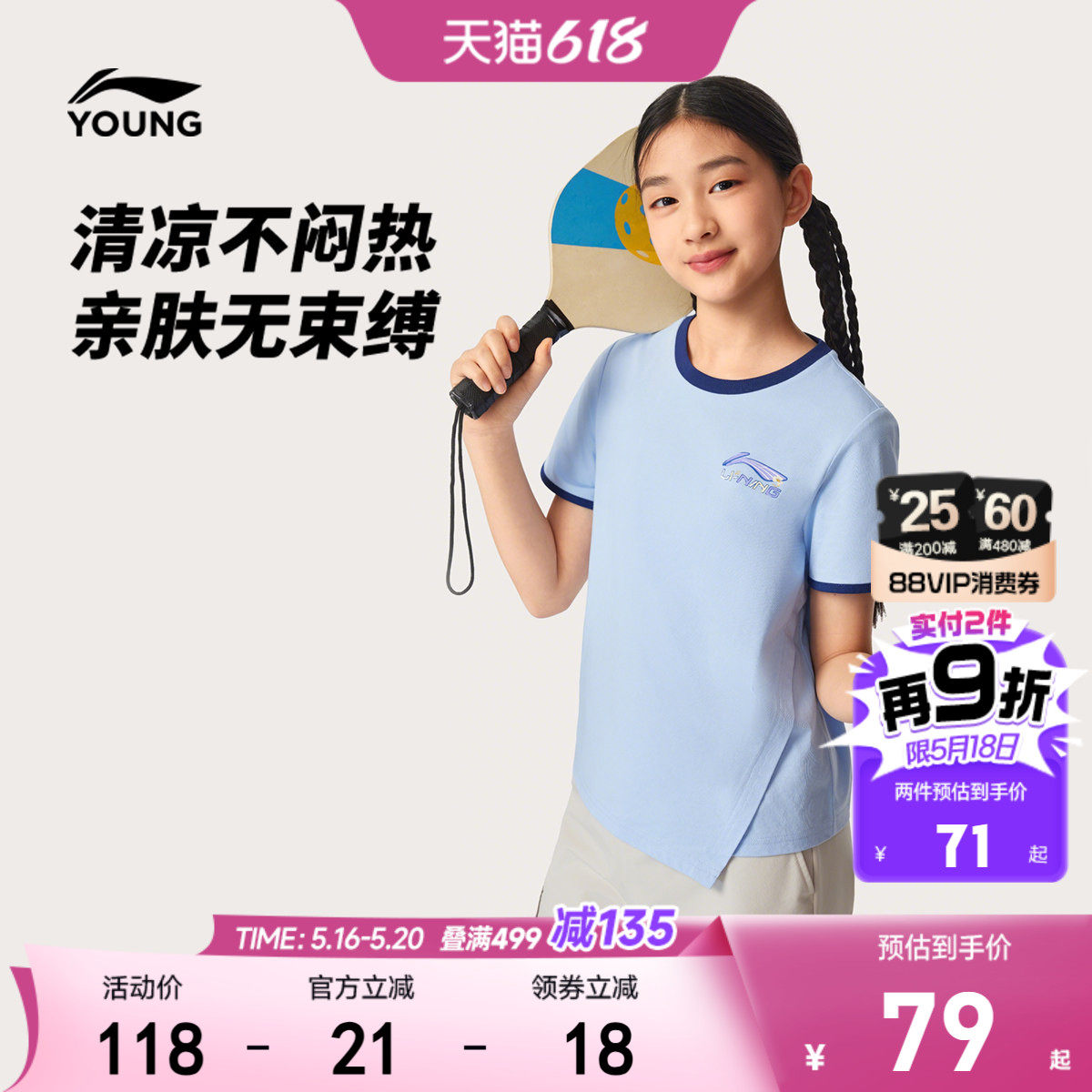 抗菌|李宁儿童短袖T恤凉感女大童小童26新款宽松夏季休闲针织童装