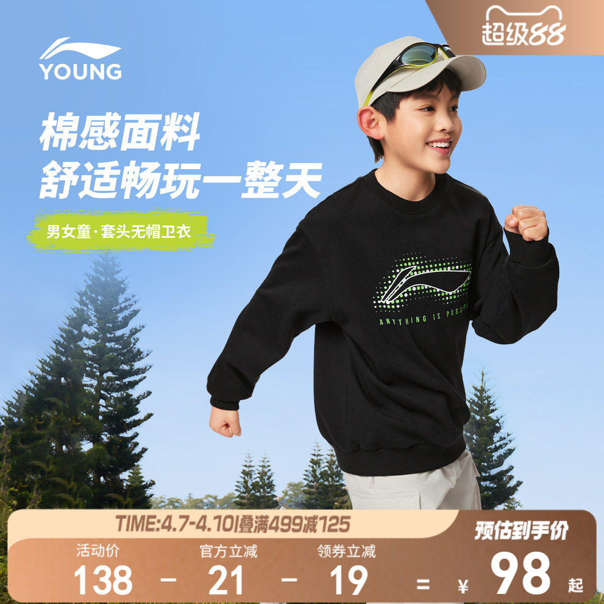 李宁儿童宽松卫衣2026新款春夏款春季男童装女孩中大童青少年春装