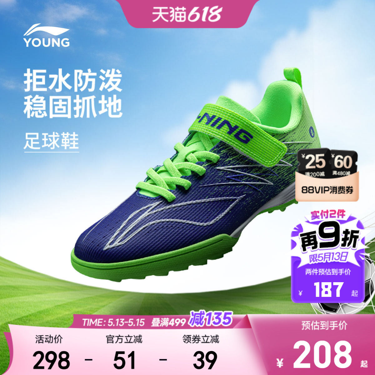 李宁儿童专业碎钉足球鞋疾影4TF专用防泼水比赛训练运动鞋YKGW028