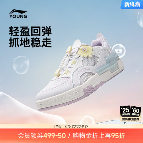李宁童云SKATE80S女童童鞋