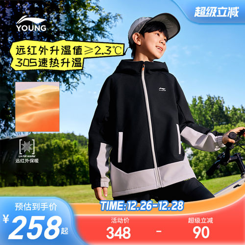 李宁儿童软壳加绒风衣外套