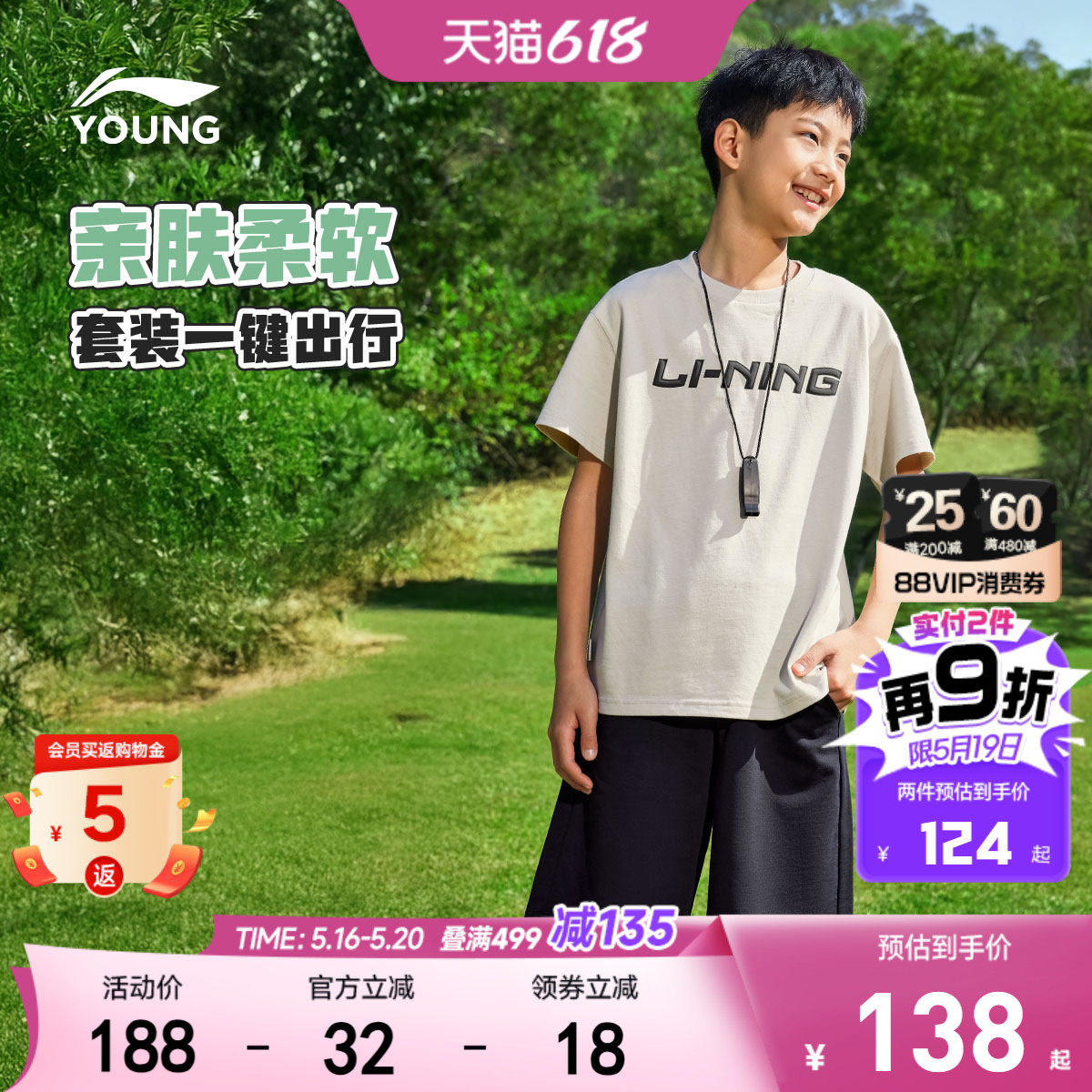 李宁儿童运动套装男孩新款夏季男童装中大童青少年两件套短袖短裤