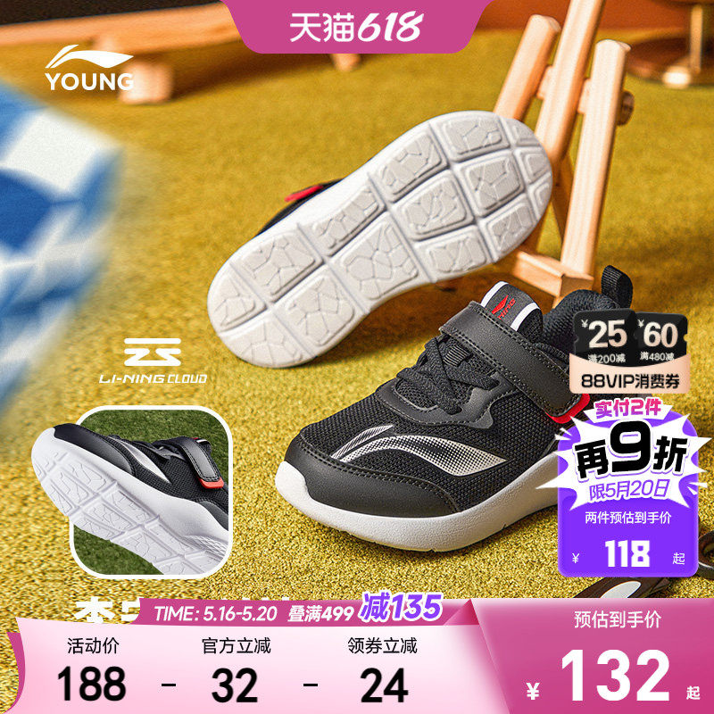 李宁小童软底运动鞋2026新款春夏款透气男童鞋儿童女宝宝轻便鞋子