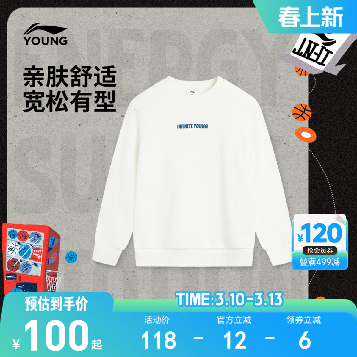 李宁童装卫衣男大童男孩新款篮球系列青少年冬季毛圈上衣针织童装