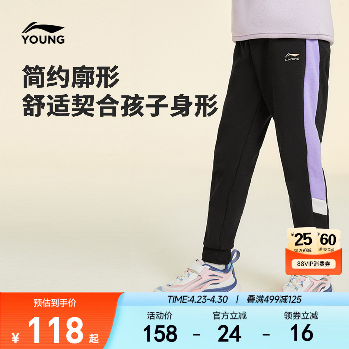 李宁童装卫裤男女小大童运动生活系列长裤夏季休闲束脚针织童装