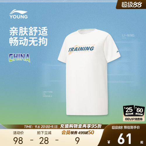 李宁童凉爽运动训练服男短袖T恤