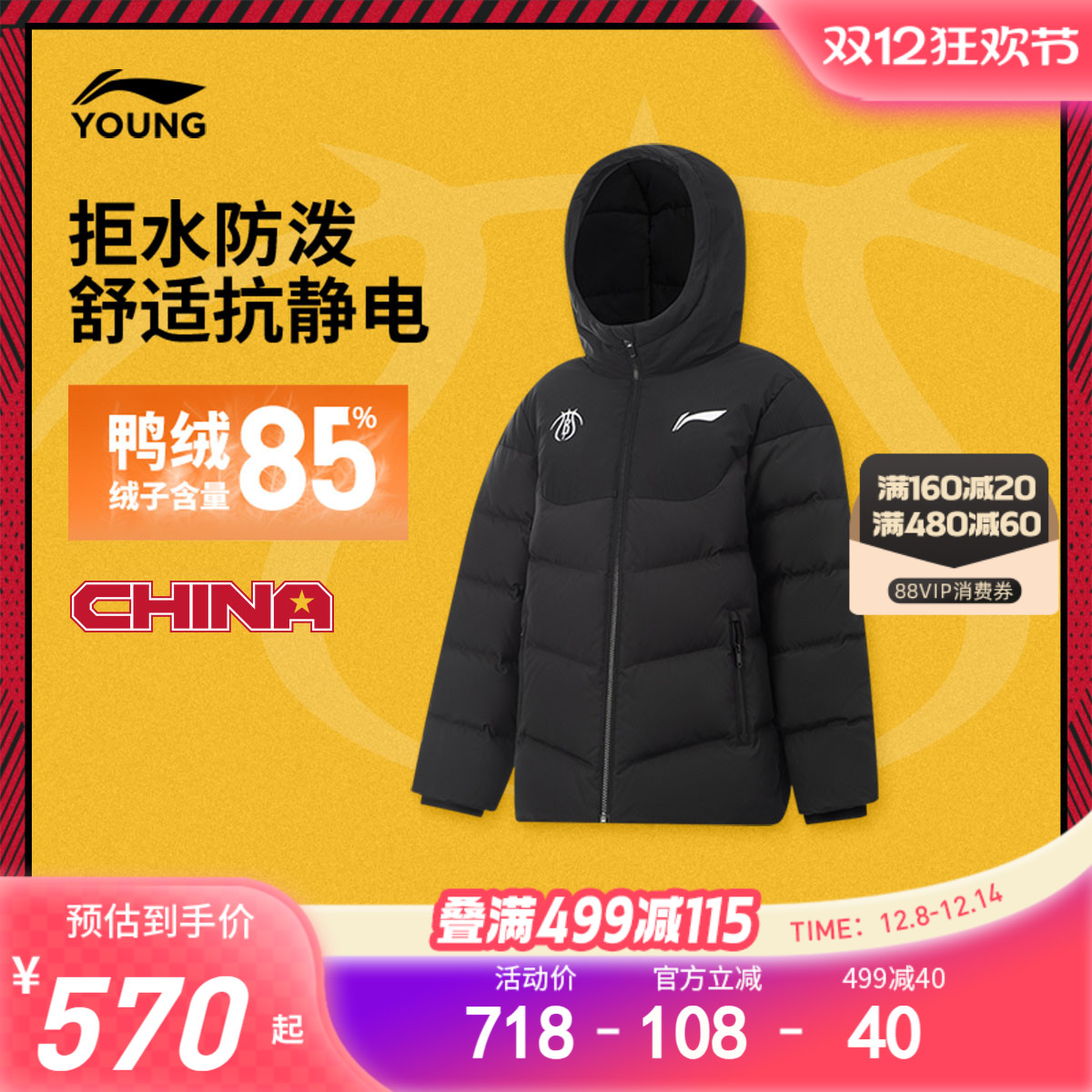 李宁童防泼水宽松连帽男中羽绒服