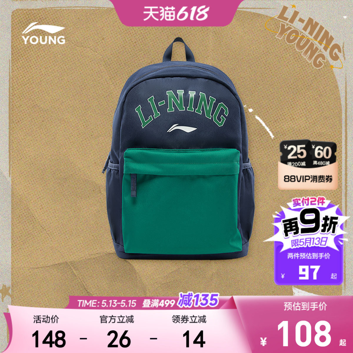 李宁童双肩包男女大童运动生活系列背包书包学生青少年运动包