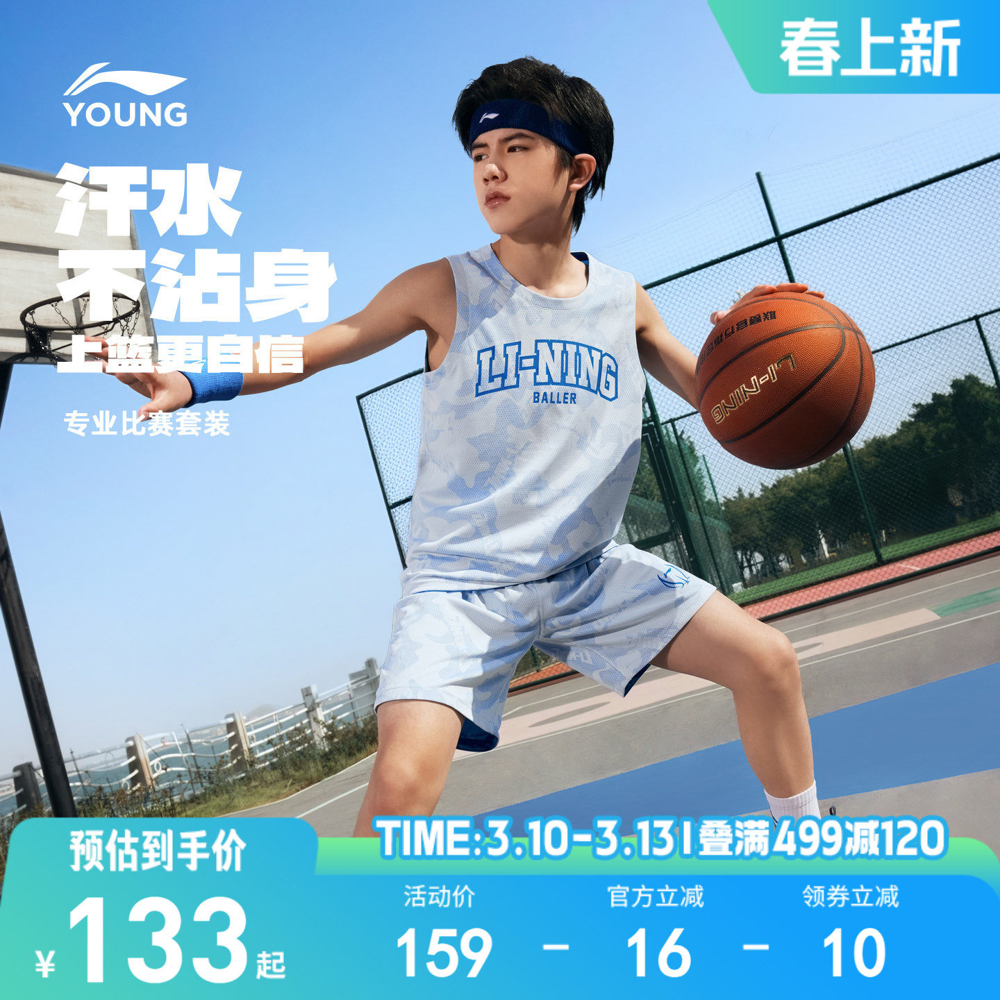 李宁儿童速干专业篮球服套装男童装青少年比赛训练服运动衣服夏装