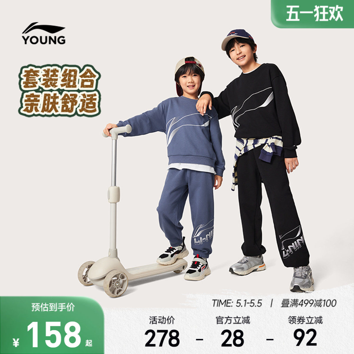 李宁儿童卫衣裤子套装男孩新款春夏款运动男童装女中大童宽松春装