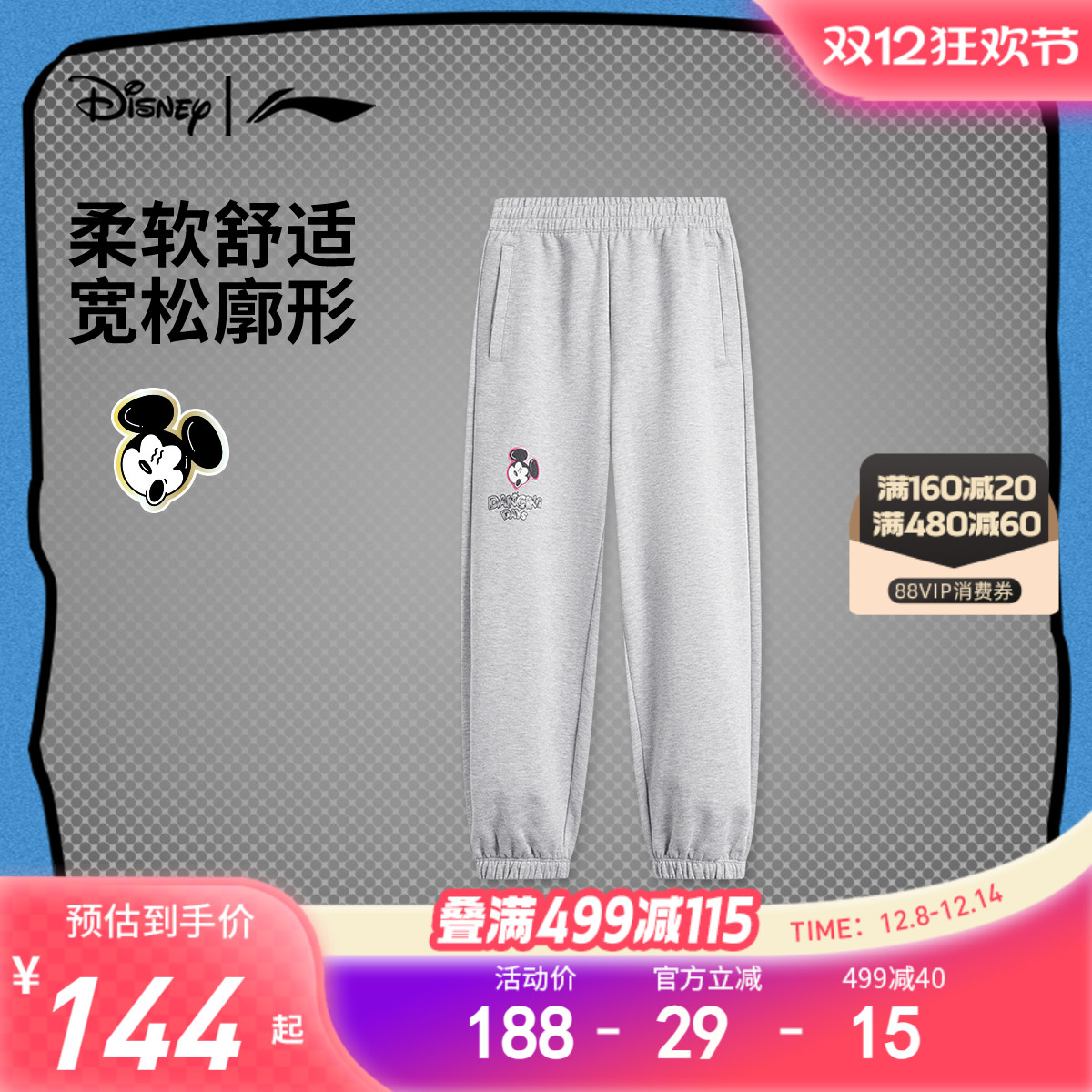 李宁童迪士尼宽松女印花休闲卫裤