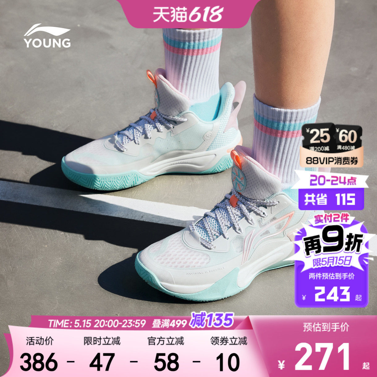 李宁风影2.0专业篮球鞋训练鞋轻便软底男童鞋夏季青少年运动鞋