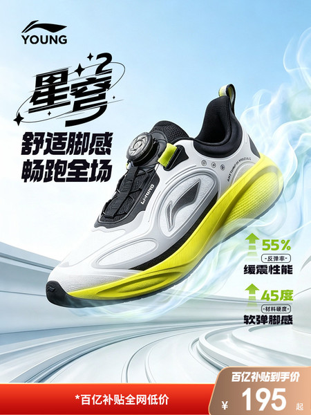 星穹|李宁儿童专业体考跑步鞋秋季男童鞋女鞋子青少年透气运动鞋