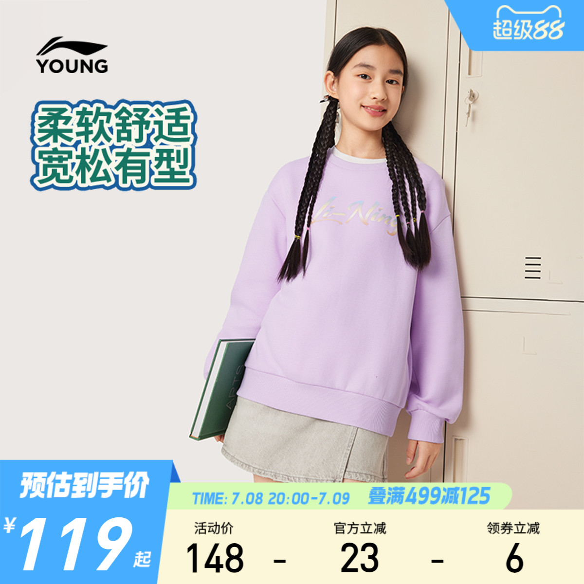 李寧童圓領女印花套頭無帽衛衣