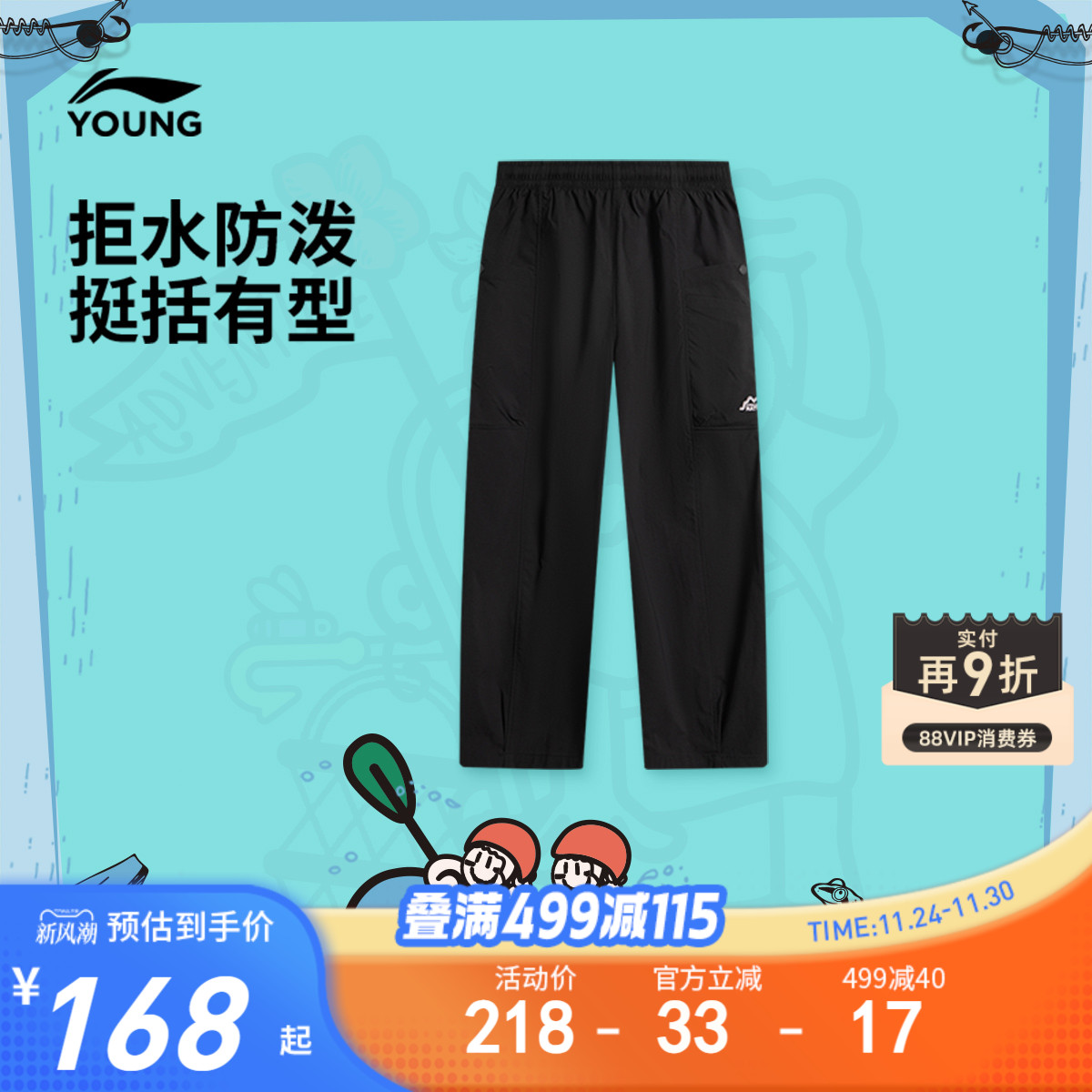 李宁童女刺绣运动长裤童装