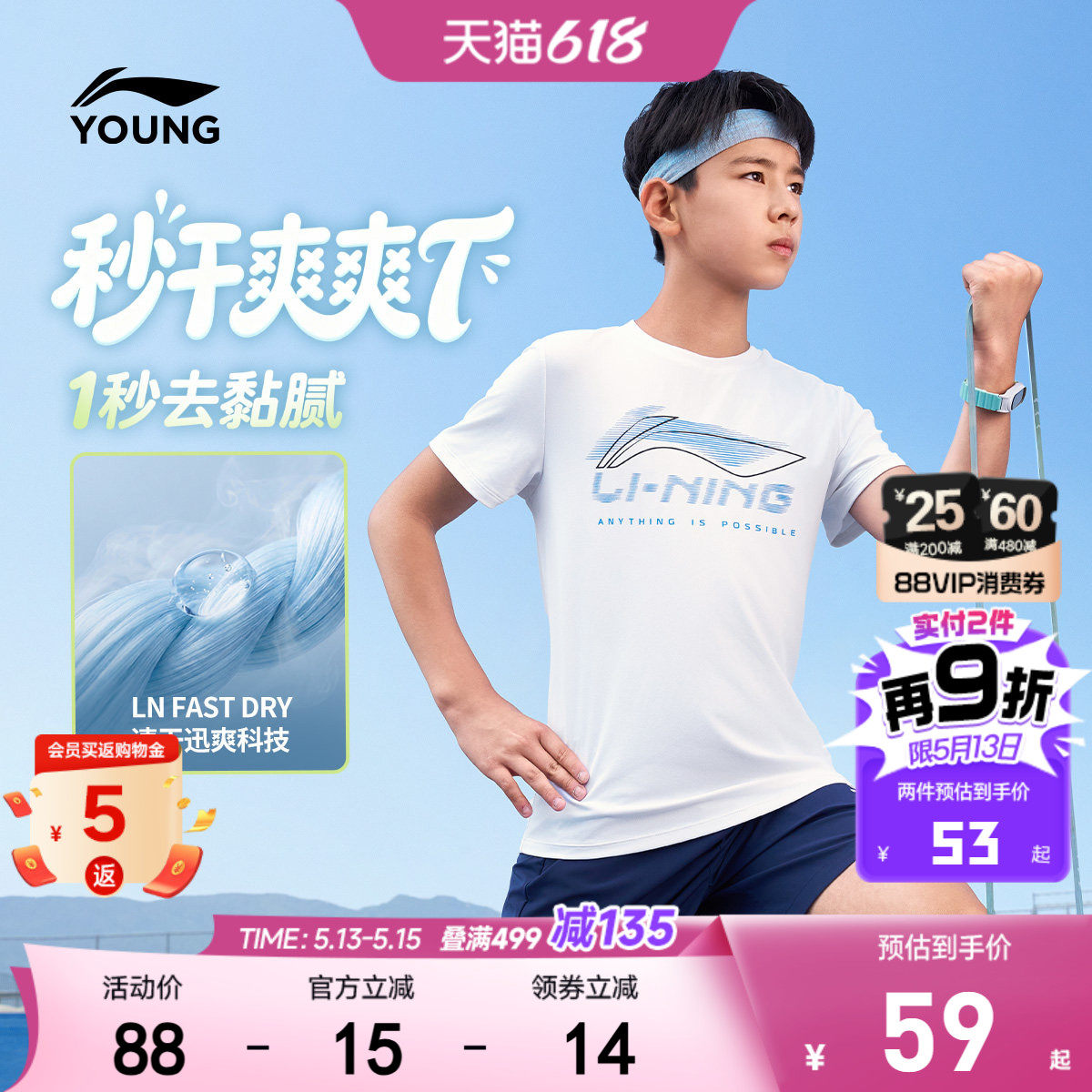 李宁儿童纯棉短袖T恤速干衣2026新款夏季男童装中大童青少年夏装