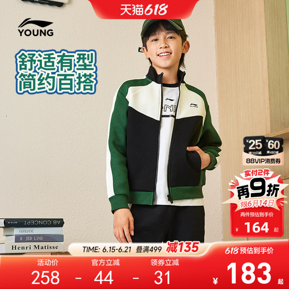 明星同款|李宁儿童开衫外套卫衣2026新款春夏款男童装女春装上衣