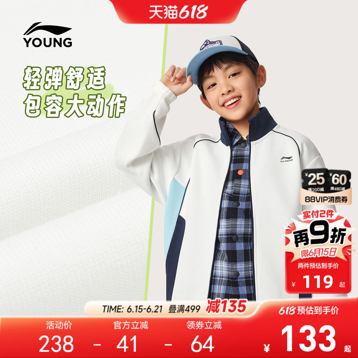 李宁儿童外套针织2026新款春夏款卫衣男童装女中大童春装男孩上衣