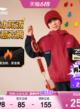 新年款|李宁儿童加绒红色外套风衣2026马年本命年男童装女孩衣服