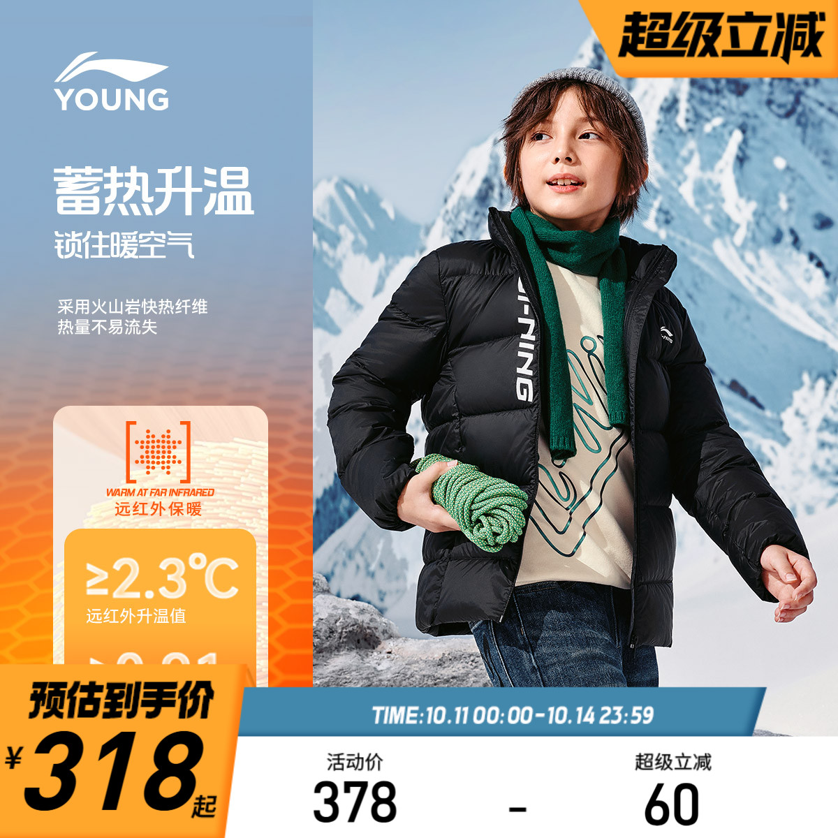 李宁儿童短款轻薄羽绒服