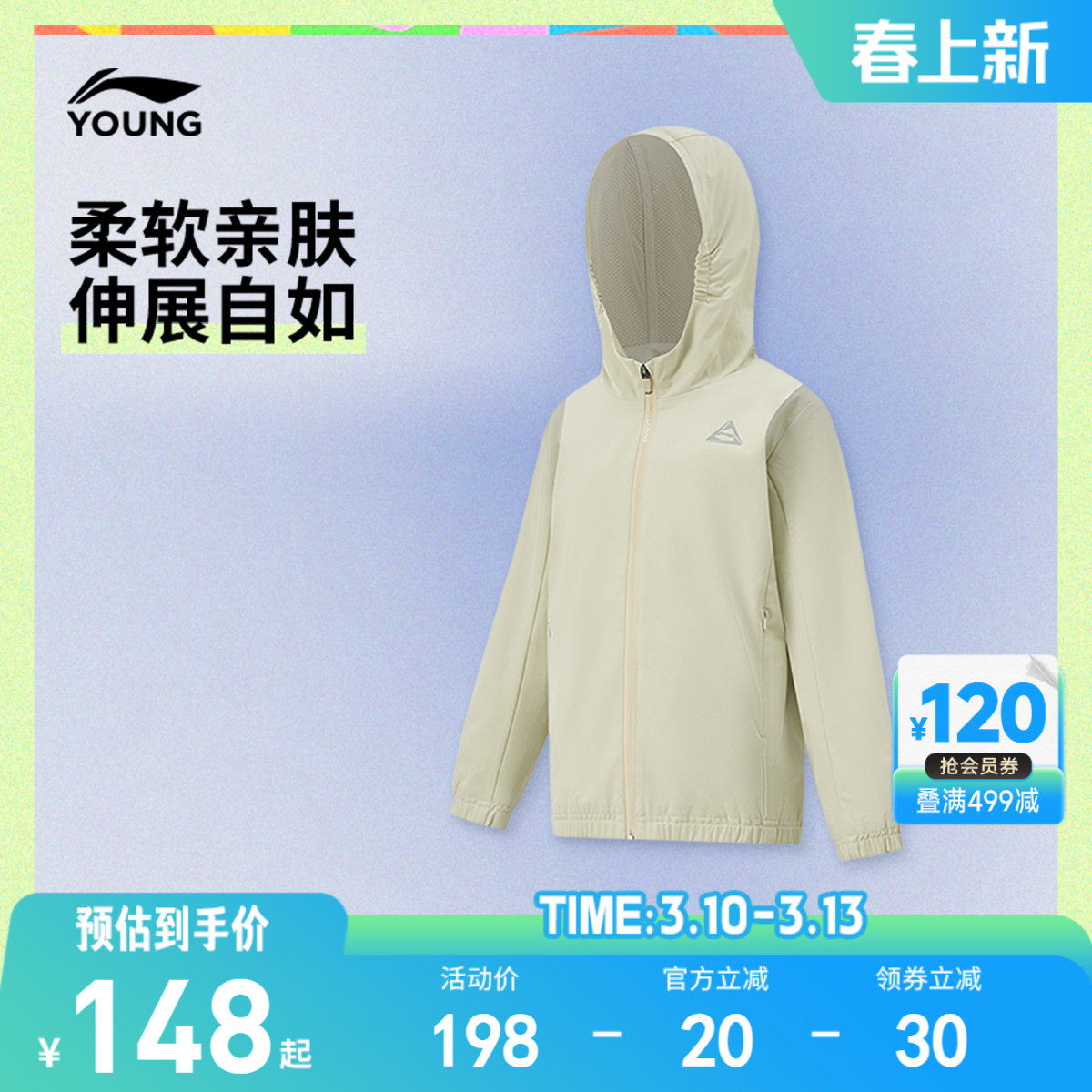 商场同款|李宁防泼水男童风衣外套男孩新款春秋款童装青少年春装