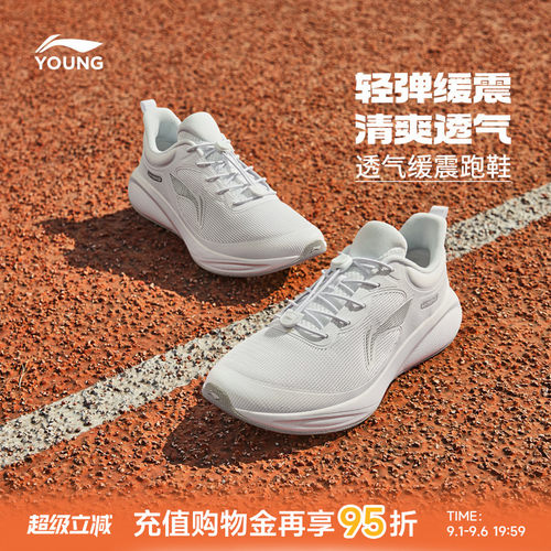 李宁儿童专业跑步鞋轻便减震