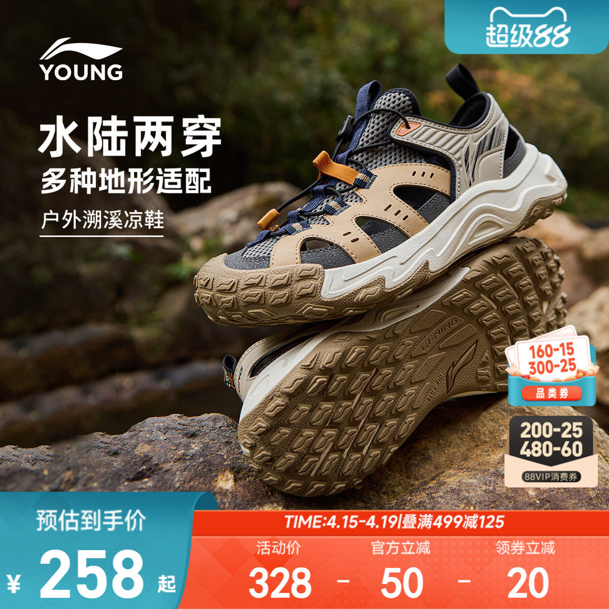 李宁儿童户外溯溪涉水鞋岩溪登山鞋2026新款夏季男童鞋女运动凉鞋