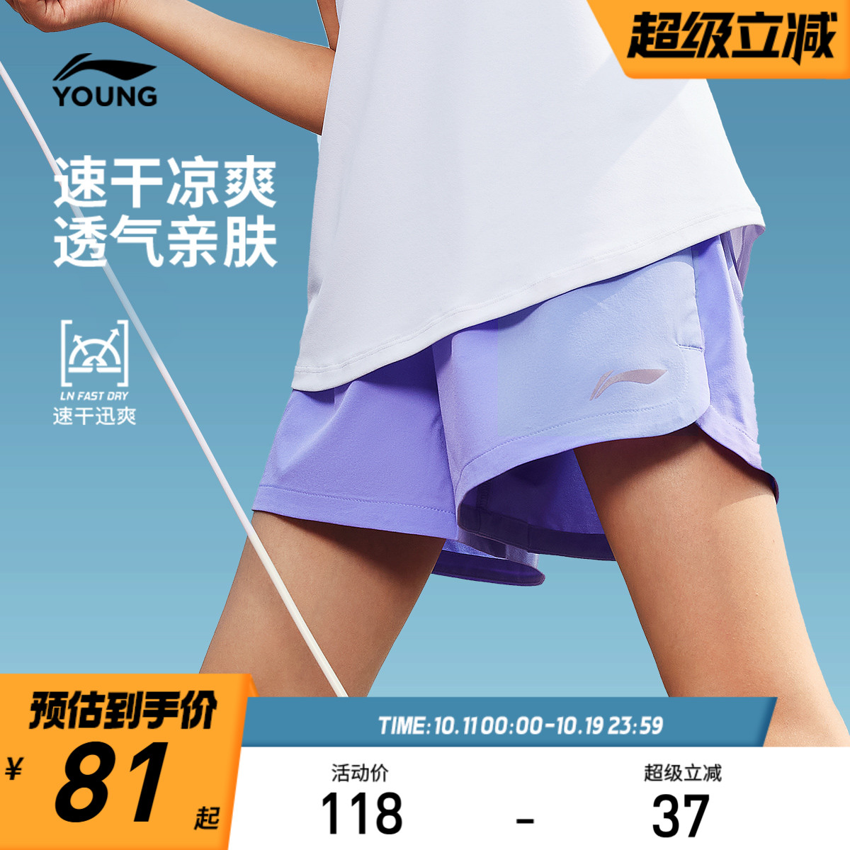 李宁儿童速干运动短裤女童装2025新款小大童综合体能夏季梭织短裤
