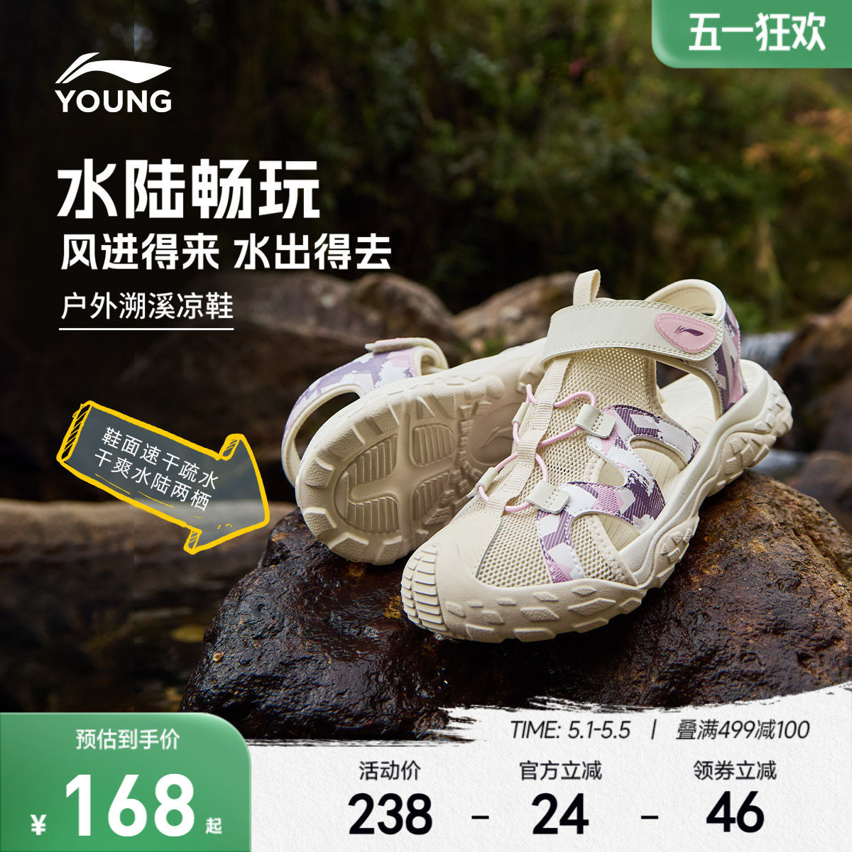 【涉水速干】李宁儿童户外溯溪鞋夏季女孩女童鞋中大童男运动凉鞋