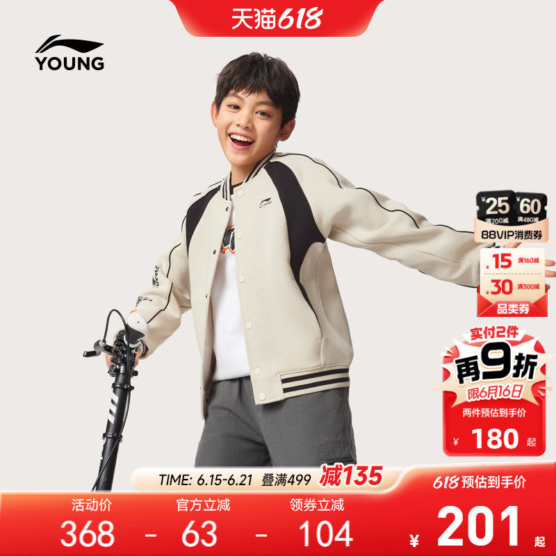 李宁儿童棒球服外套2026新款春夏款男童装女中大童青少年针织夹克