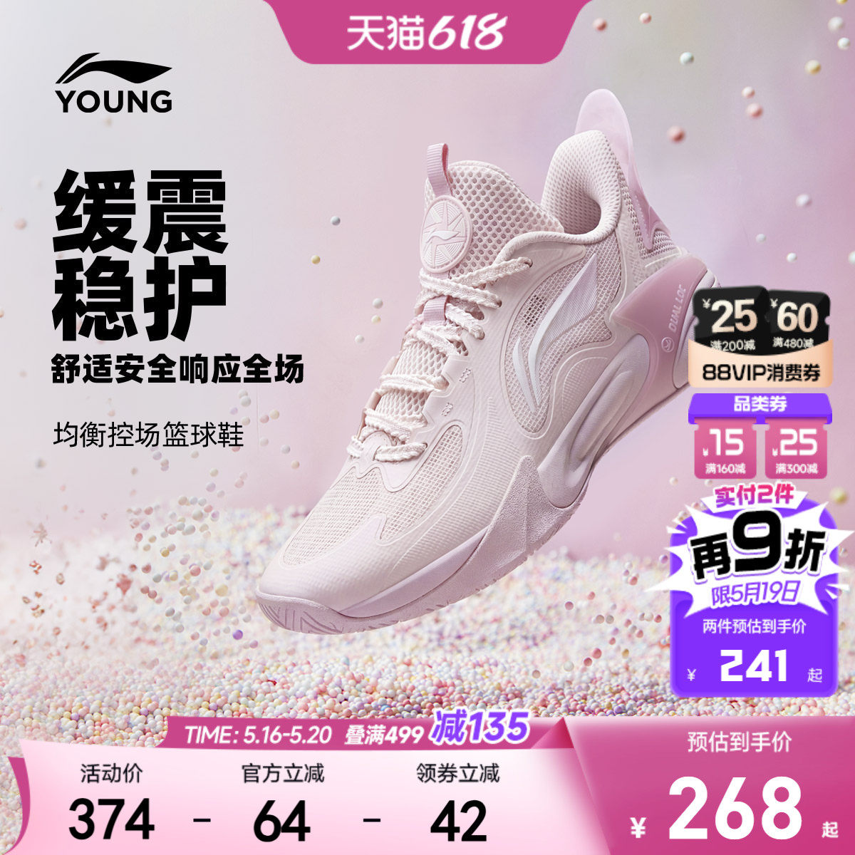 李宁儿童风影2.0 V4专业篮球训练鞋女童鞋2026新款男青少年运动鞋