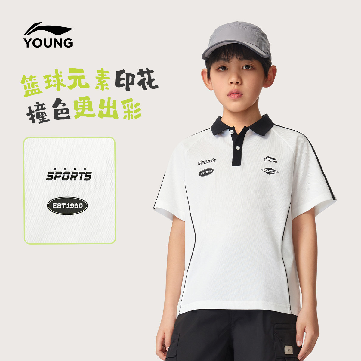 李宁儿童短袖POLO衫男女小大童 2026新款夏季宽松休闲针织T恤童装