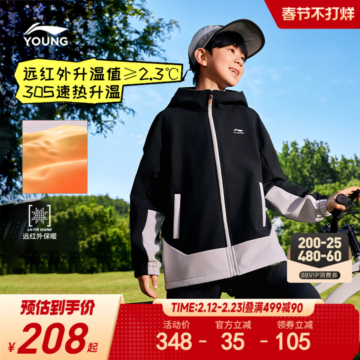 真软壳|李宁儿童加绒风衣外套防泼水男孩新款冬季男童装运动冬装